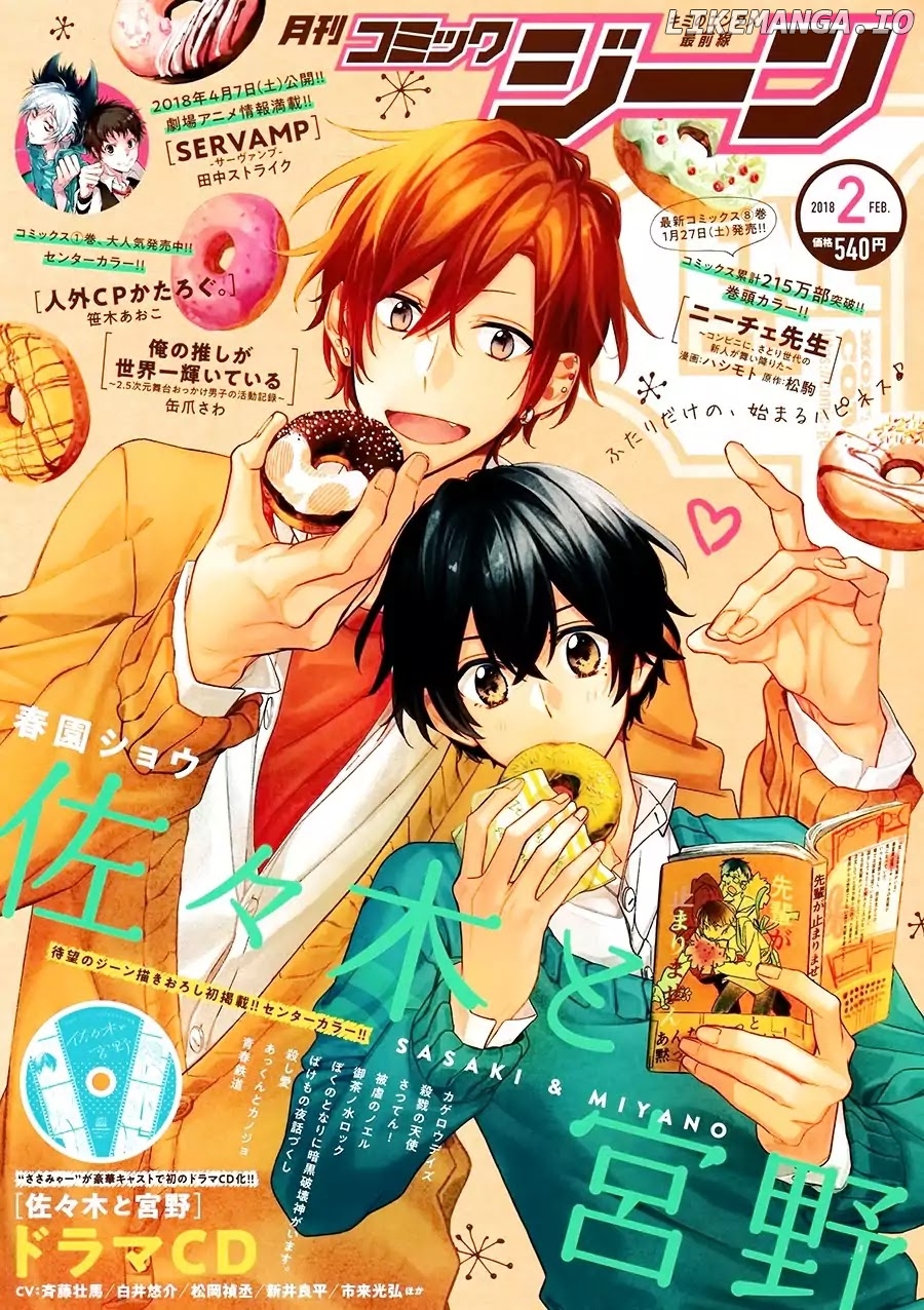 Sasaki to Miyano, Chapter 12.6 image 01
